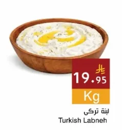 لبنة تركي