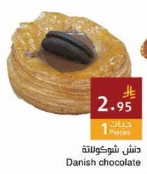 دنش شوكولاتة