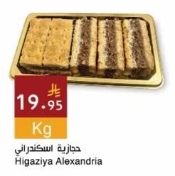 حجازية اسكندراني