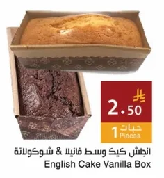 انجلش كيك وسط فانيلا و شوكولاتة