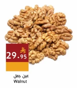 عين جمل