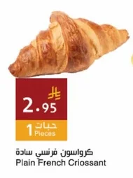 كرواسون فرنسي سادة