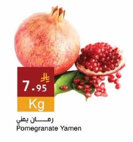 رمان يمني