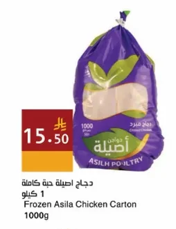 دجاج اصيلة حبة كاملة