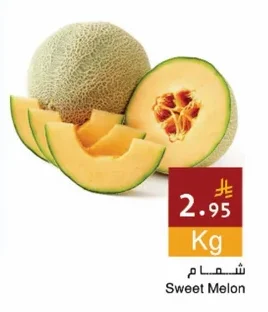 شمام