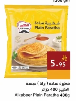 Alkabeer Plain Paratha
