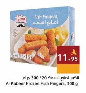 Al Kabeer Fish Fingers
