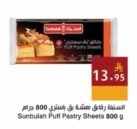 السنبلة رقائق هشة بق باستري