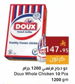 دجاج فرنسي