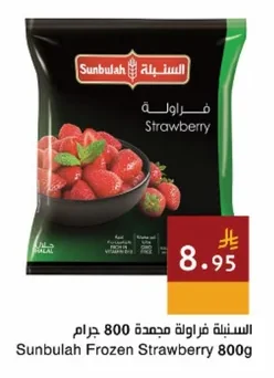 فراولة