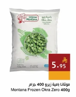 بامية زيرو
