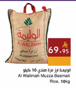 الوليمة ارز مزة هندي