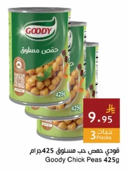 فودي حمص حب مسلوق