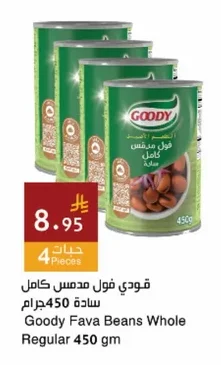 فول مدمس كامل سادة