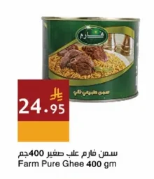 Pure Ghee