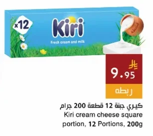 كيري جبنة