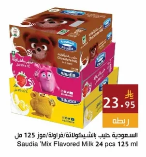 السعودية حليب