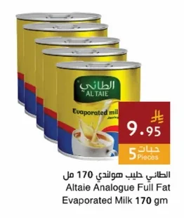 Altaie Analogue Full Fat
