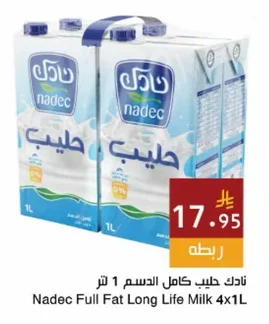 نادك حليب