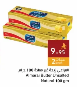 Unsalted Butter