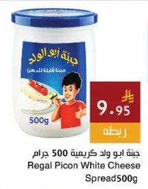 Cream Cheese Spread