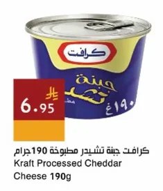 كرافت جبنة تشيدر مطبوخة