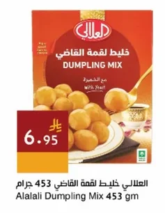 العلالي خليط لقمة القاضي