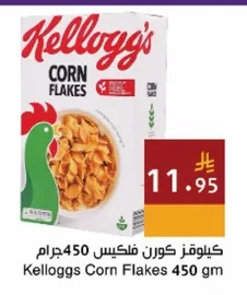 كيلوجز كورن فليكس