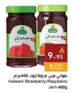 Halwani Strawberry/Raspberry Jam