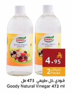 قودي خل طبيعي