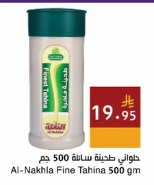 Halwani Liquid Tahini