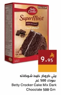 خليط شوكولاته