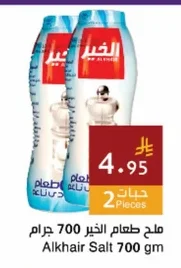 ملح طعام