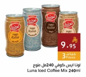 Luna Iced Coffee