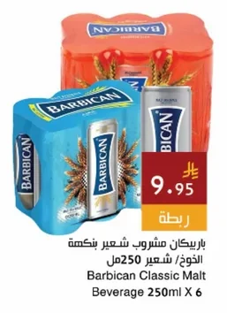 Barbican Peach Malt Beverage