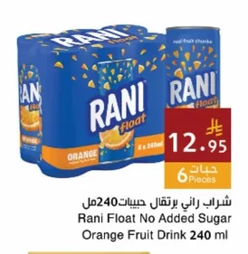 شراب راني برتقال