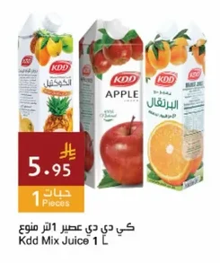 كي دي دي عصير