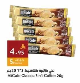 AliCafe Classic Coffee