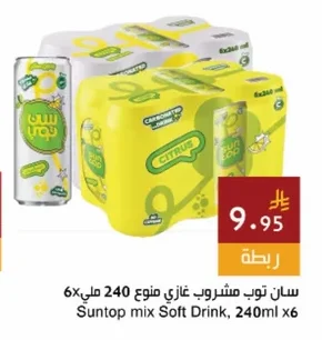 سان توب مشروب غازي