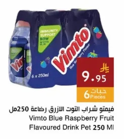 Vimto Blue Raspberry Drink