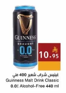 Guinness 0.0% Alcohol-Free Malt Beverage