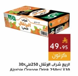 الربيع شراب البرتقال الأصلي