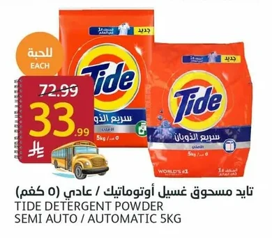 Tide Automatic Powder Detergent Original