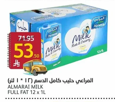 المراعي حليب كامل الدسم