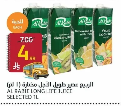 الربيع عصير طويل الأجل مختارة