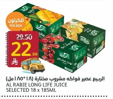 Al Rabie Assorted Fruit Drink