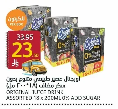 Original Assorted Natural Juice No Added Sugar