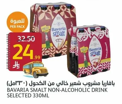 Bavaria Alcohol-Free Malt Beverage