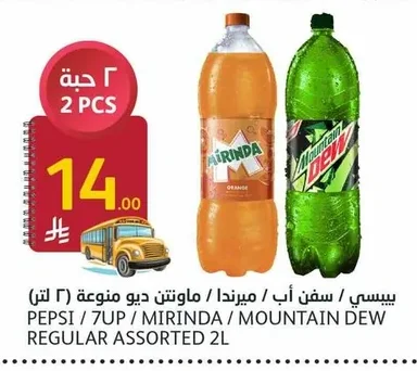 Pepsi / 7UP / Mirinda / Mountain Dew