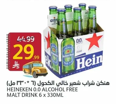 هينـكـن شعير خالي الكحول
